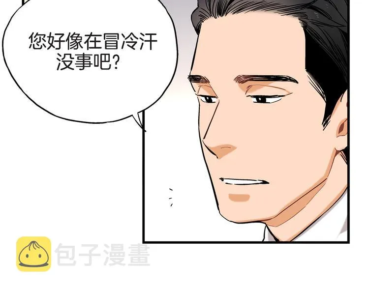 第2话 特殊的拜访 第15页