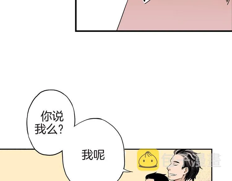 第2话 特殊的拜访 第23页