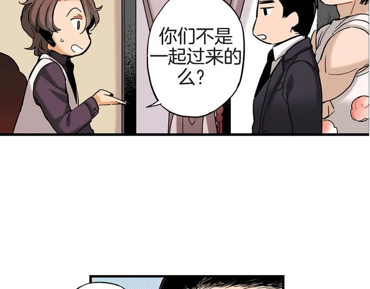 第2话 特殊的拜访 第42页