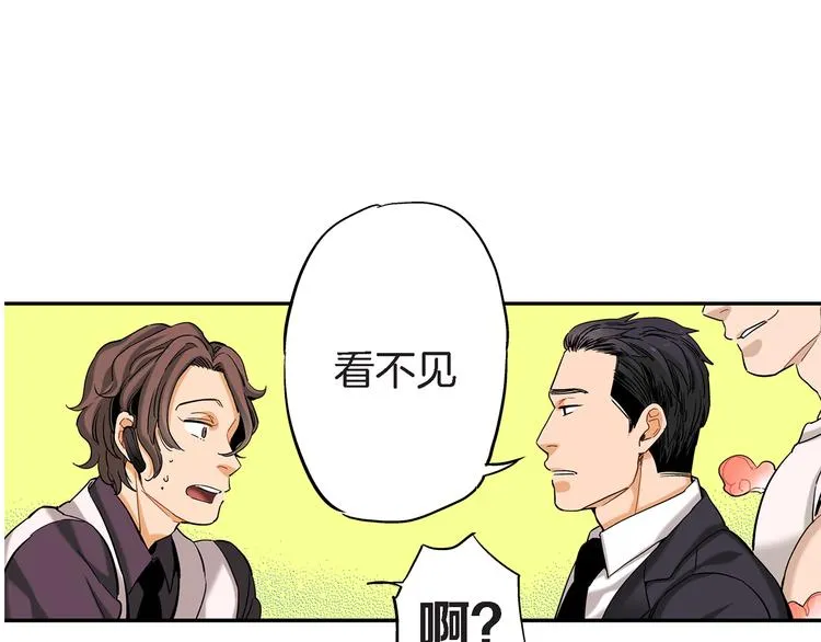 第2话 特殊的拜访 第44页