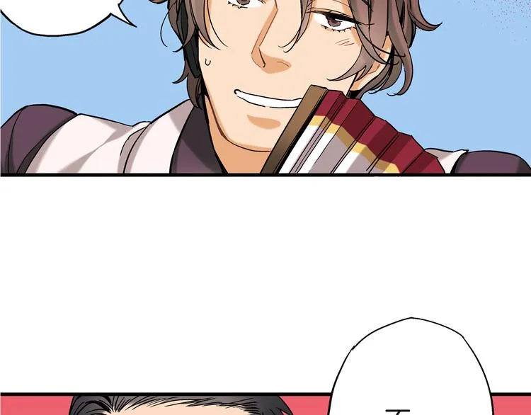 第2话 特殊的拜访 第48页