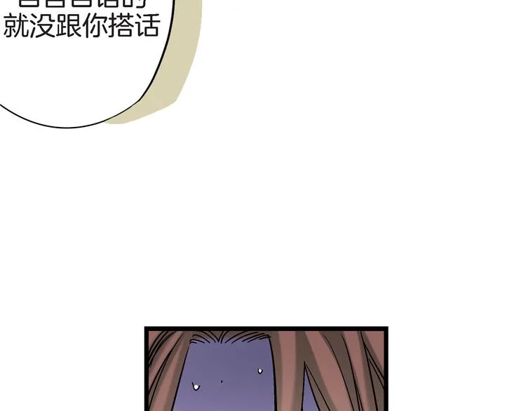 第2话 特殊的拜访 第54页