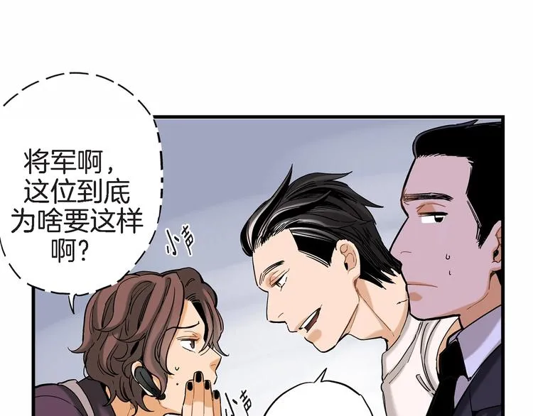 第2话 特殊的拜访 第57页