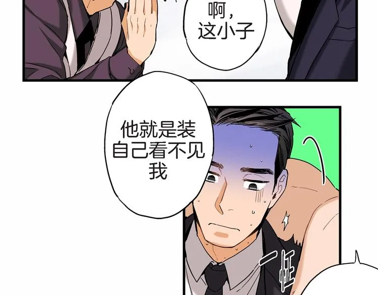 第2话 特殊的拜访 第58页