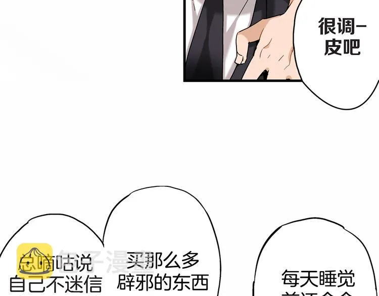 第2话 特殊的拜访 第59页