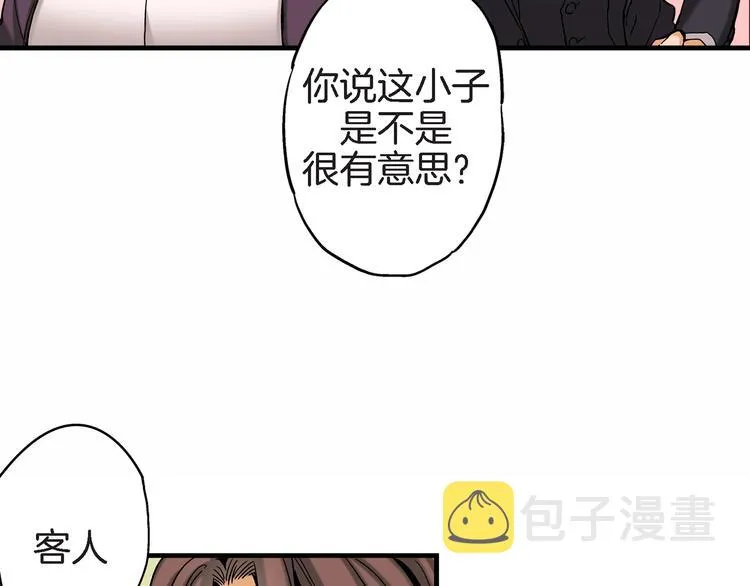 第2话 特殊的拜访 第61页