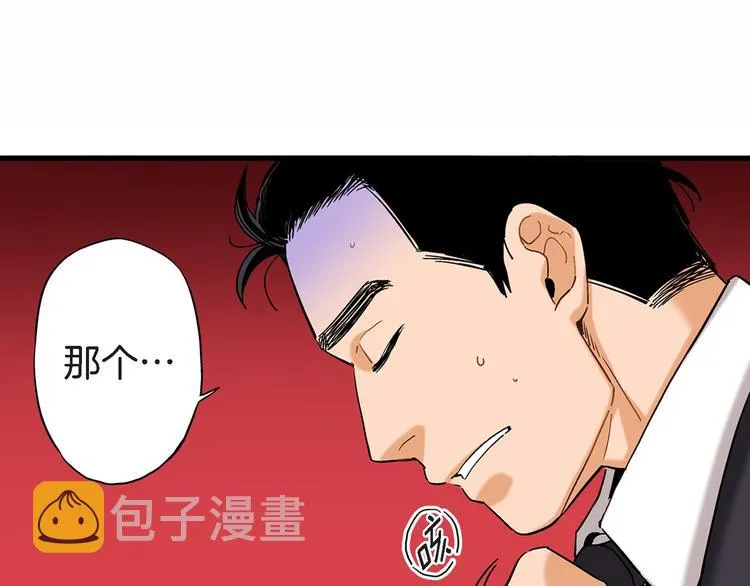 第2话 特殊的拜访 第63页