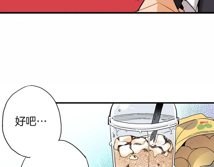 第2话 特殊的拜访 第64页