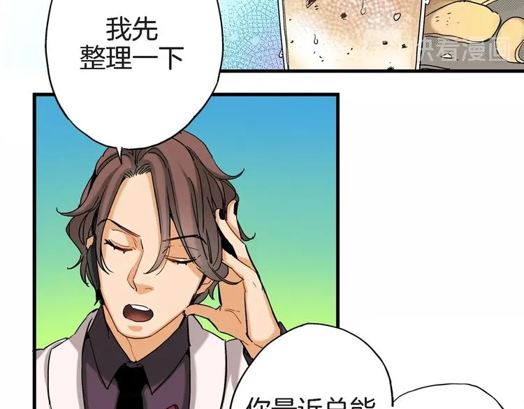 第2话 特殊的拜访 第65页
