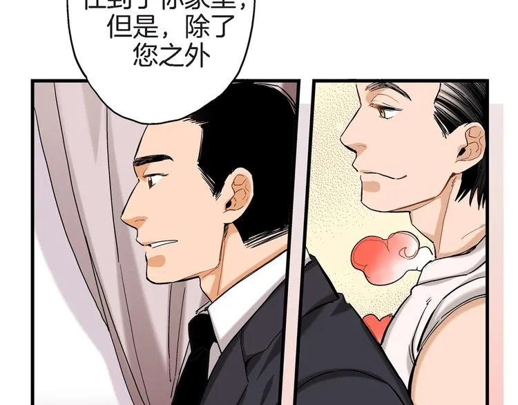 第2话 特殊的拜访 第67页