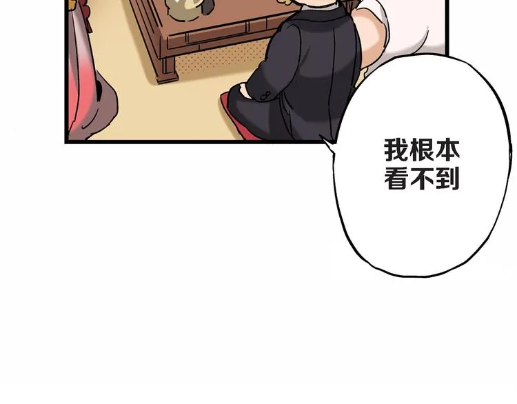 第2话 特殊的拜访 第77页
