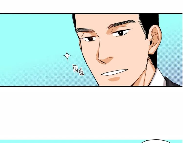 第2话 特殊的拜访 第79页