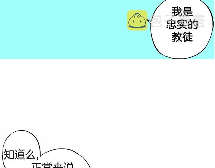 第2话 特殊的拜访 第80页