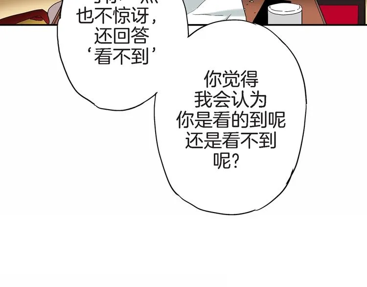 第2话 特殊的拜访 第82页