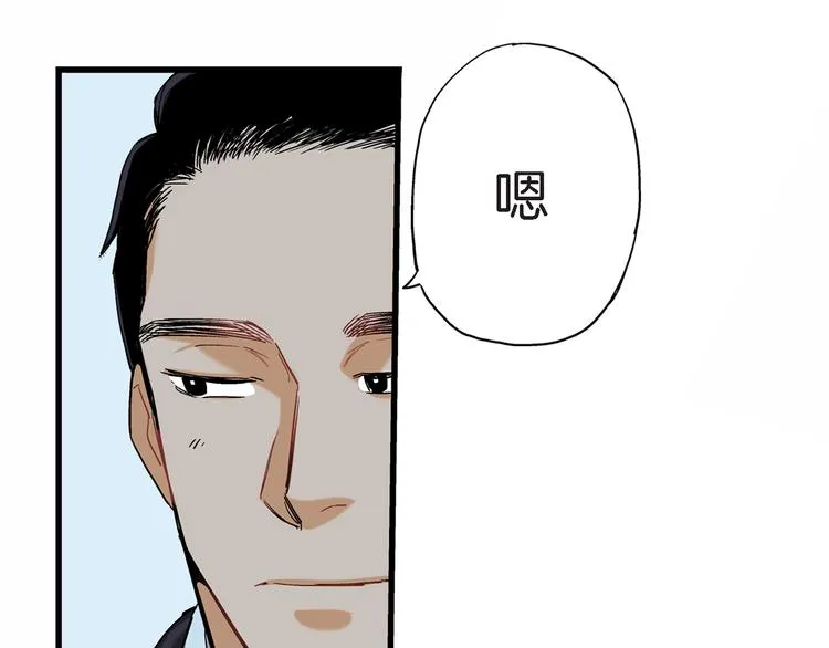 第2话 特殊的拜访 第83页