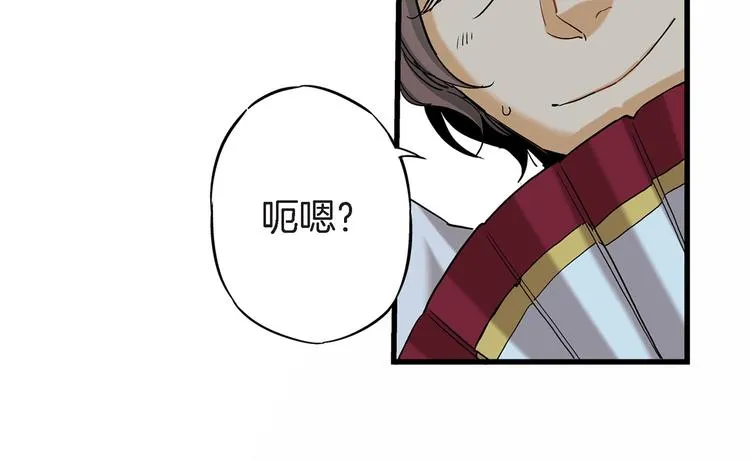 第2话 特殊的拜访 第85页