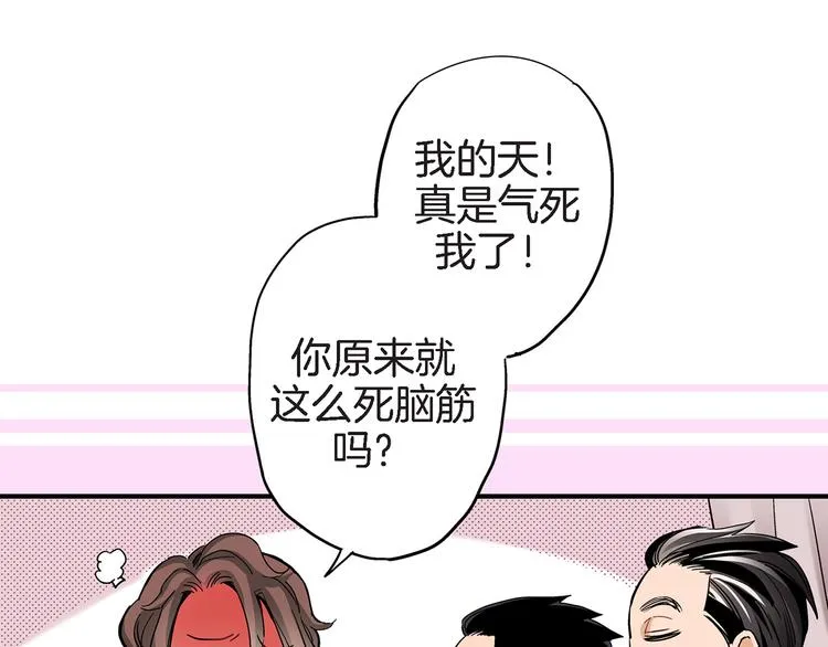 第2话 特殊的拜访 第88页