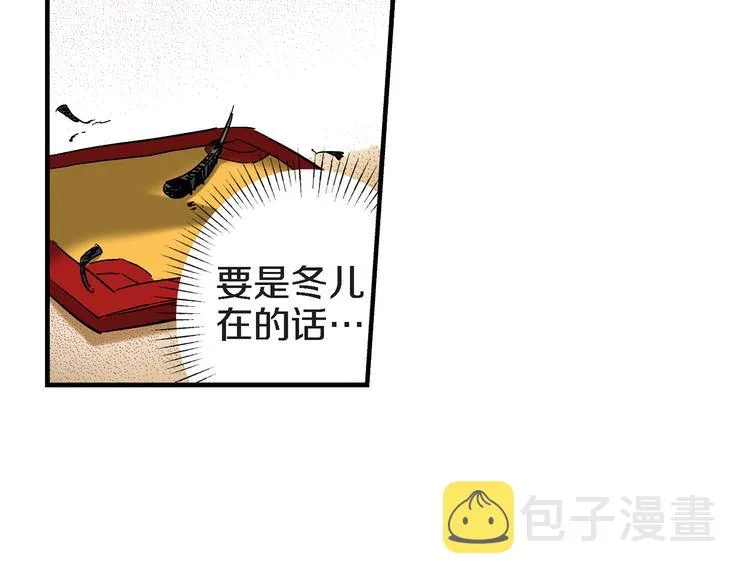 第2话 特殊的拜访 第91页