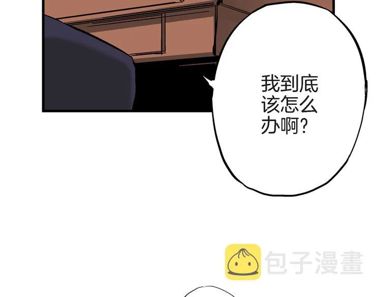 第2话 特殊的拜访 第95页