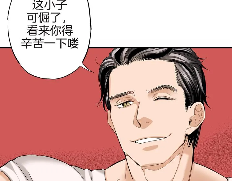 第2话 特殊的拜访 第99页