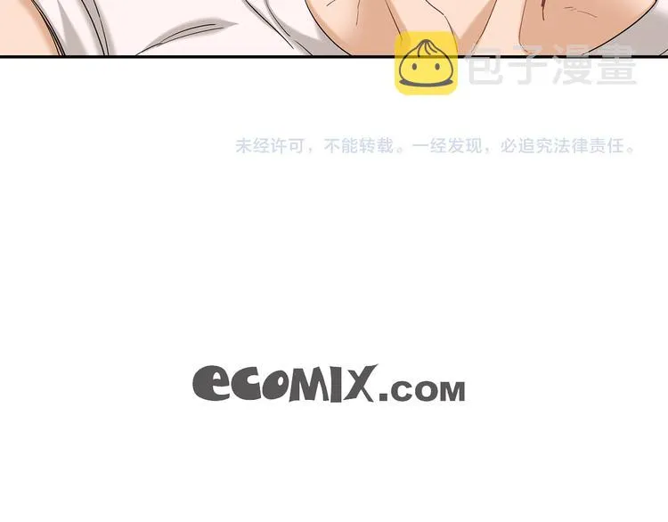 第2话 特殊的拜访 第100页