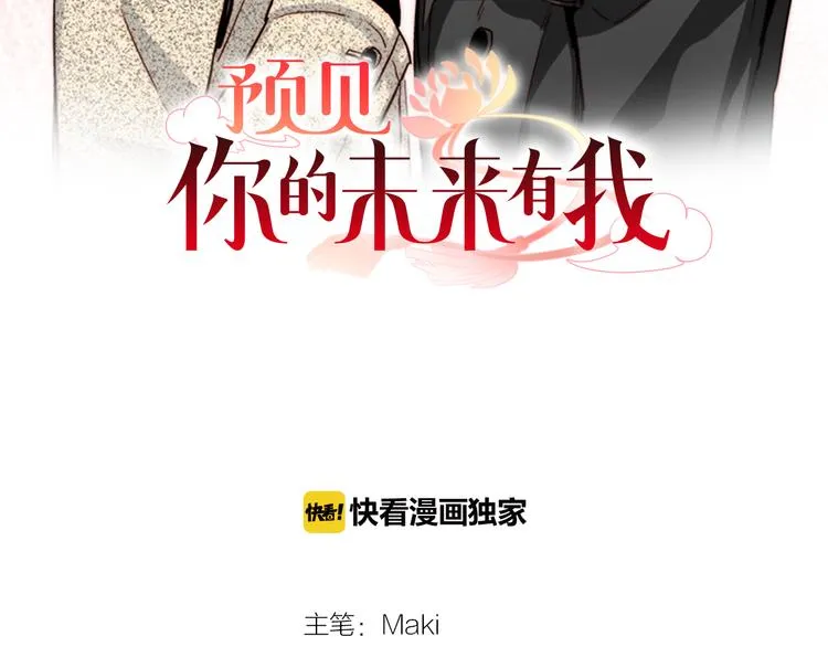 第3话 你会后悔的 第2页