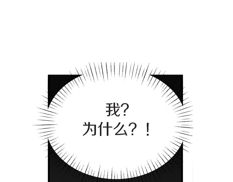 第3话 你会后悔的 第4页