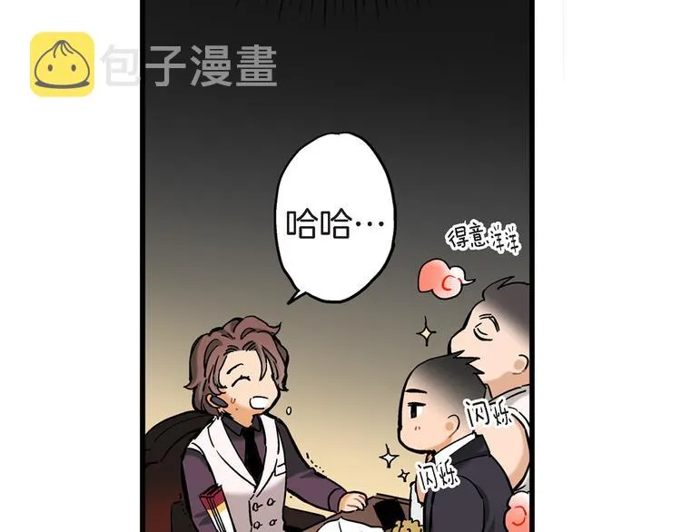 第3话 你会后悔的 第5页
