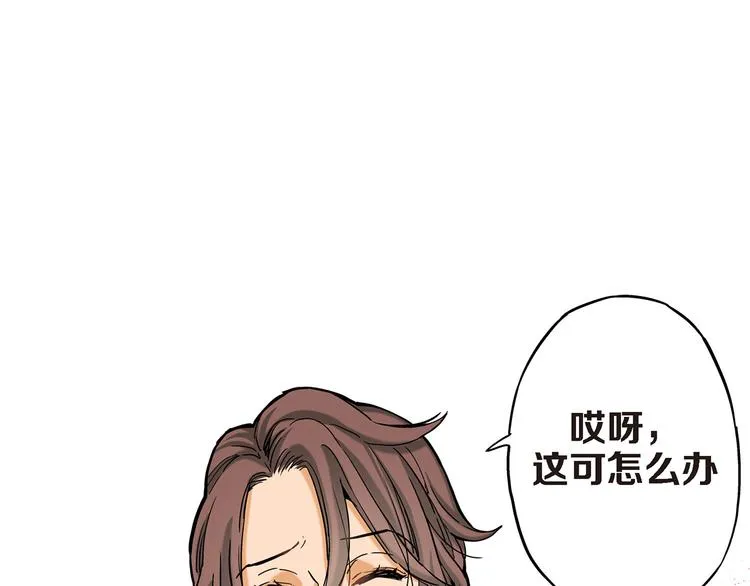 第3话 你会后悔的 第10页