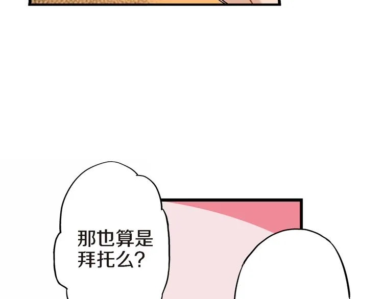 第3话 你会后悔的 第19页