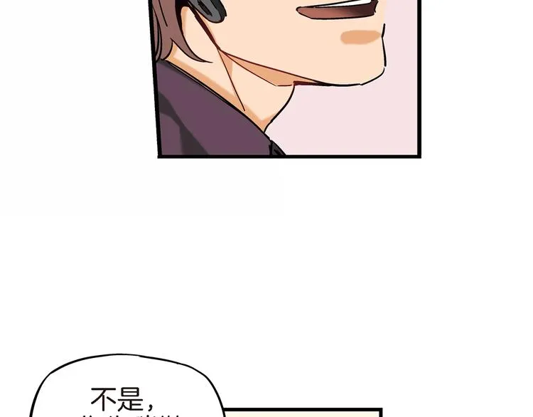第3话 你会后悔的 第21页