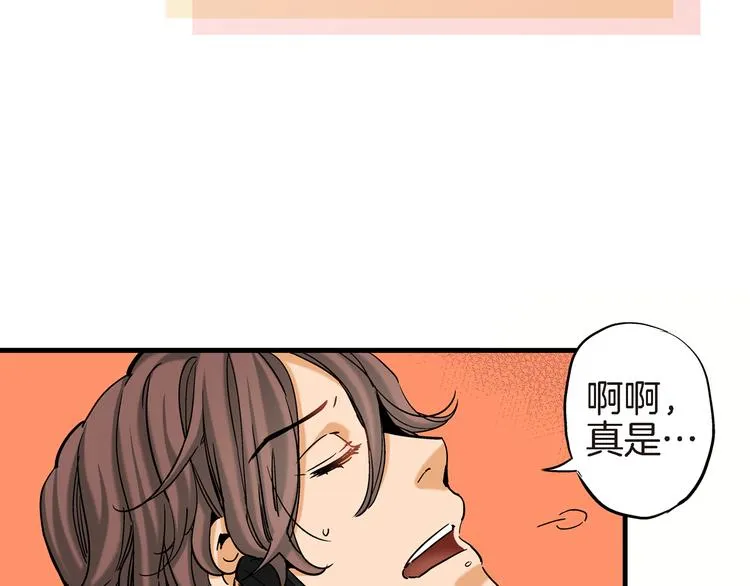 第3话 你会后悔的 第31页