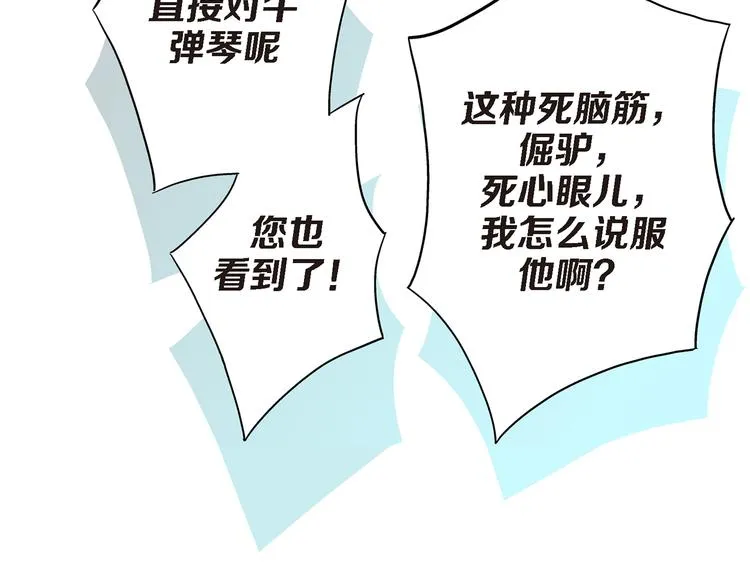 第3话 你会后悔的 第35页
