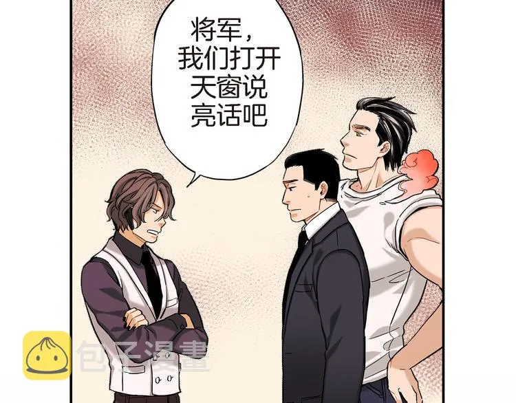 第3话 你会后悔的 第39页