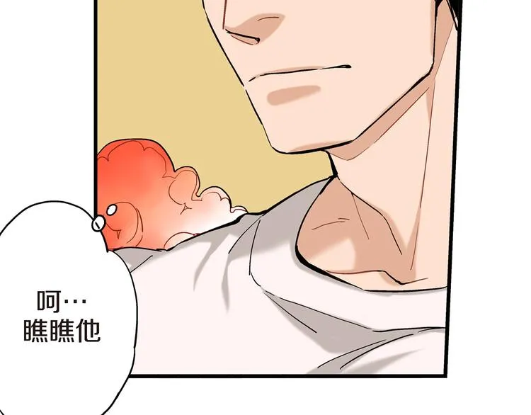 第3话 你会后悔的 第42页