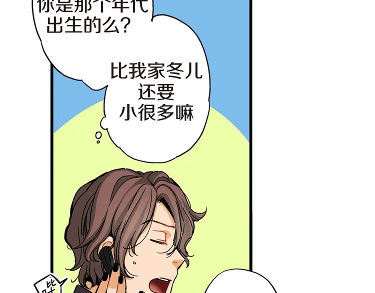 第3话 你会后悔的 第49页