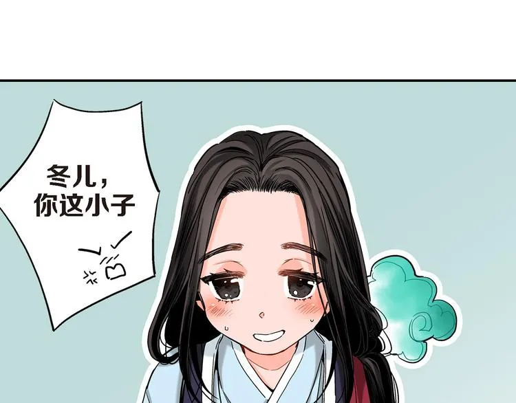 第3话 你会后悔的 第87页