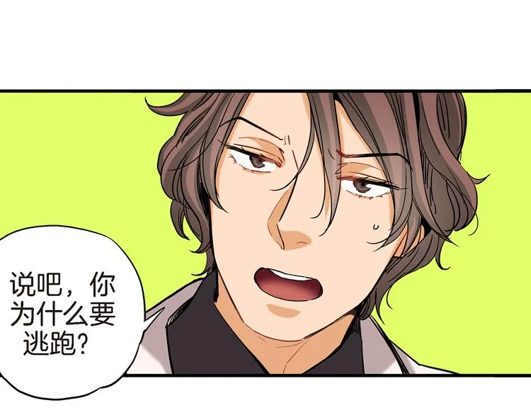 第3话 你会后悔的 第91页