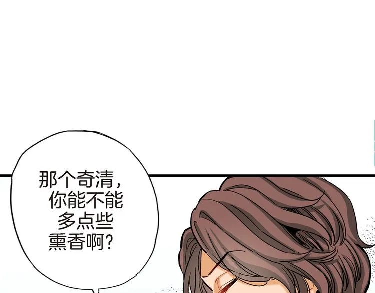第3话 你会后悔的 第92页