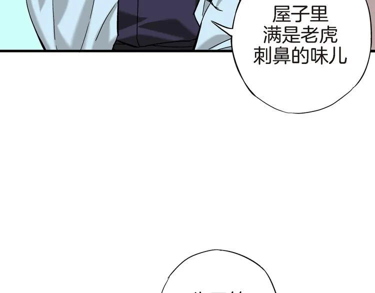 第3话 你会后悔的 第94页