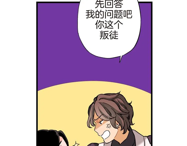 第3话 你会后悔的 第95页