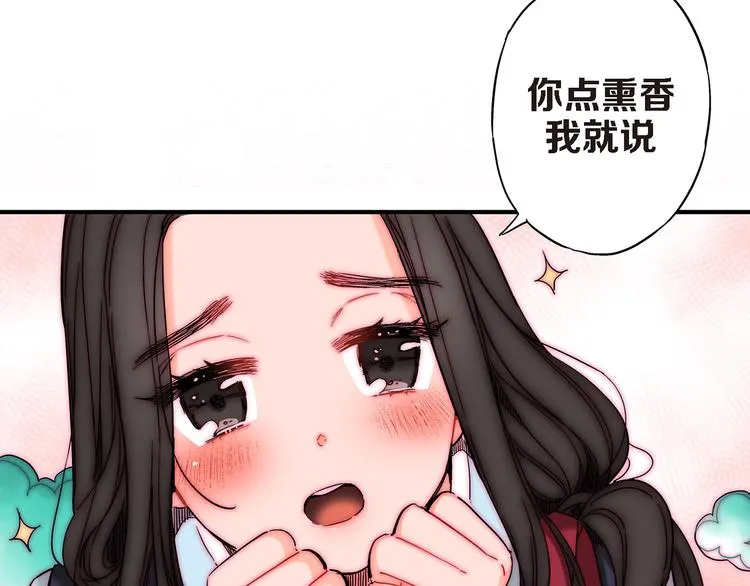 第3话 你会后悔的 第97页
