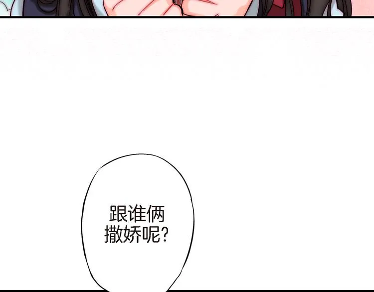 第3话 你会后悔的 第98页