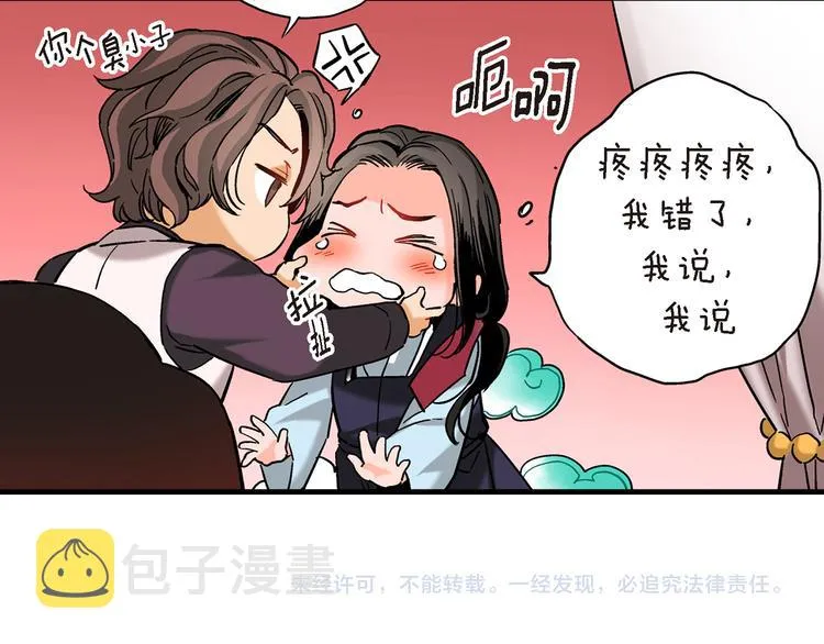 第3话 你会后悔的 第99页