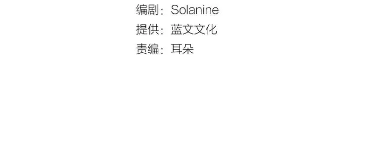 第4话 倒霉的几天 第3页