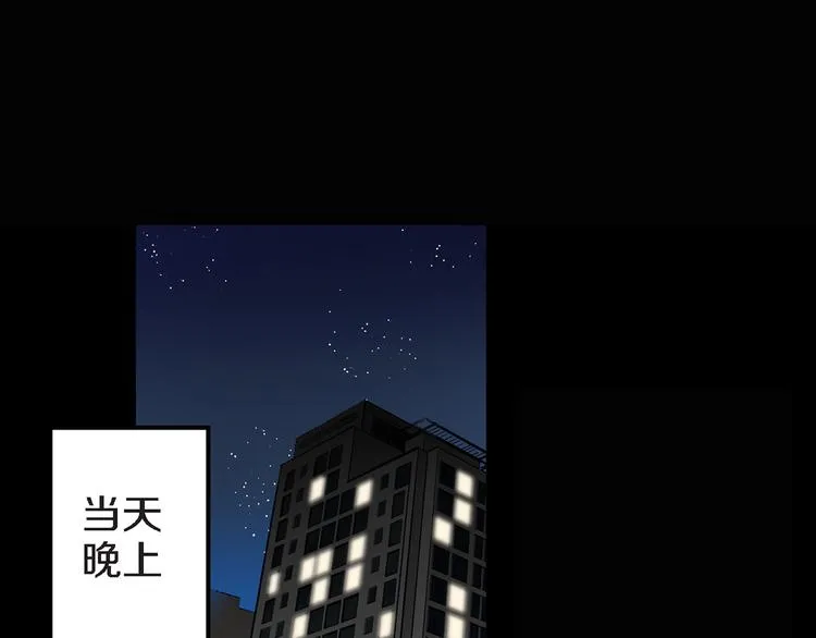 第4话 倒霉的几天 第4页
