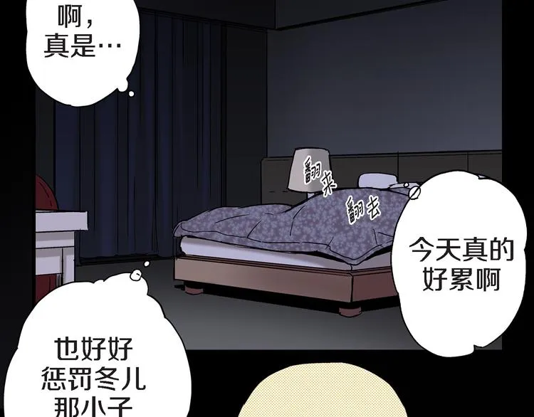 第4话 倒霉的几天 第8页