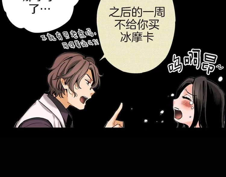 第4话 倒霉的几天 第9页