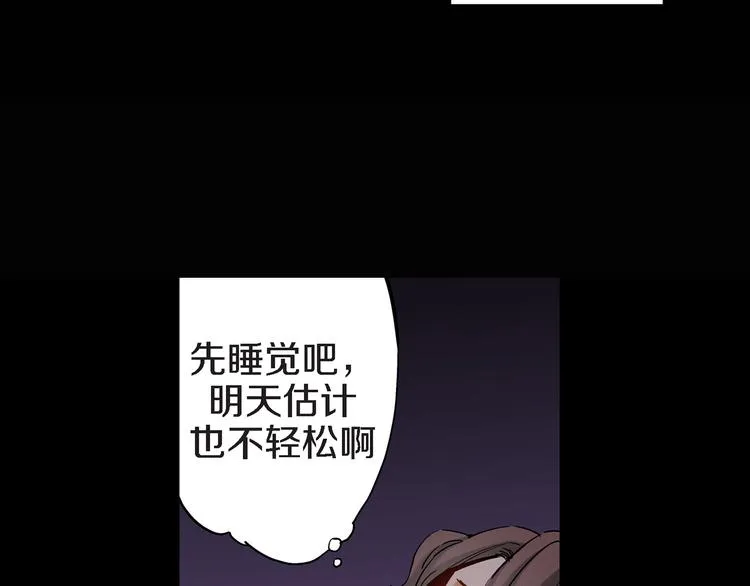 第4话 倒霉的几天 第12页