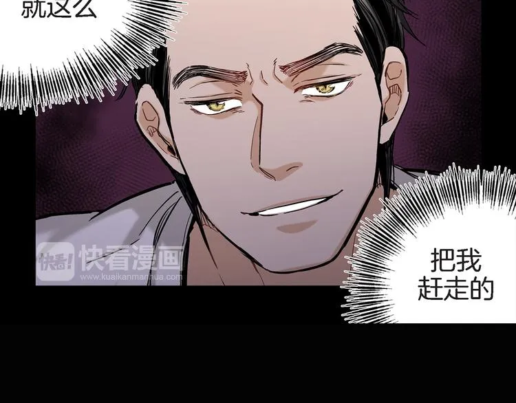 第4话 倒霉的几天 第14页